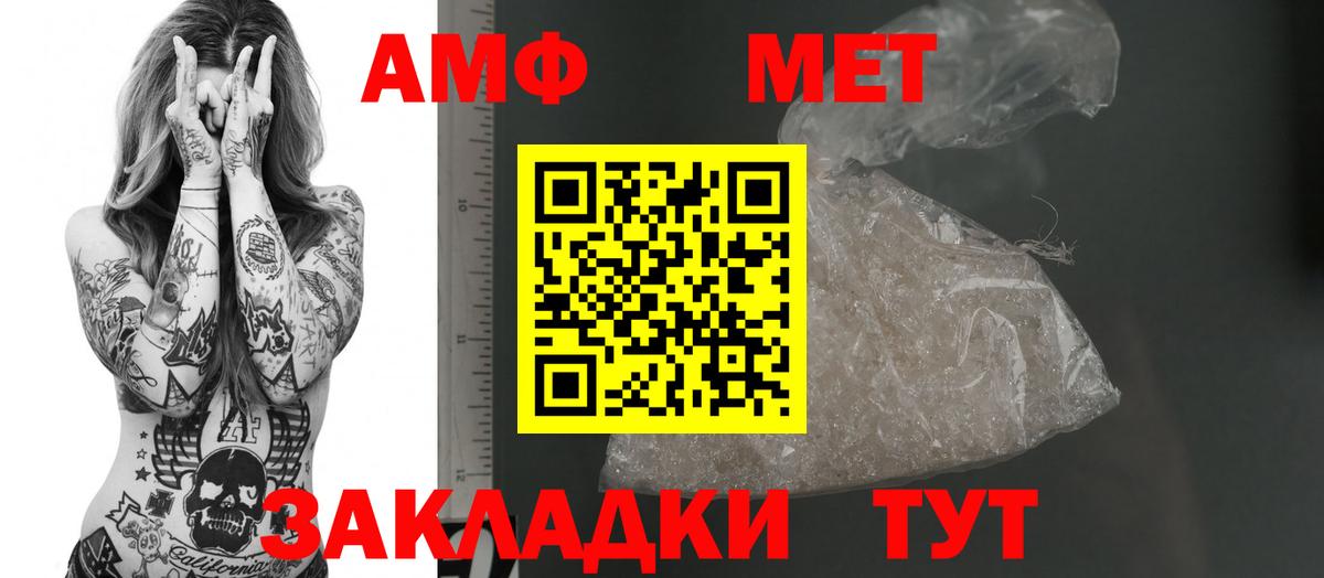 АМФЕТАМИН  АМФЕТАМИН  АМФ Розовый  Каменск-Шахтинский 