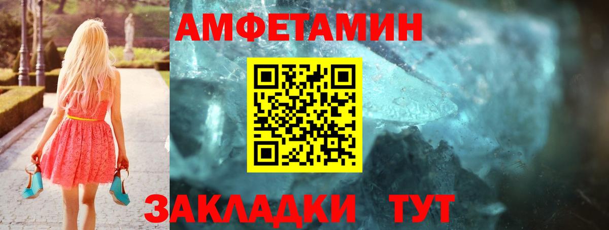 Каменск-Шахтинский  Amphetamine 98%  АМФЕТАМИН  Amphetamine  Вход с VPN 
