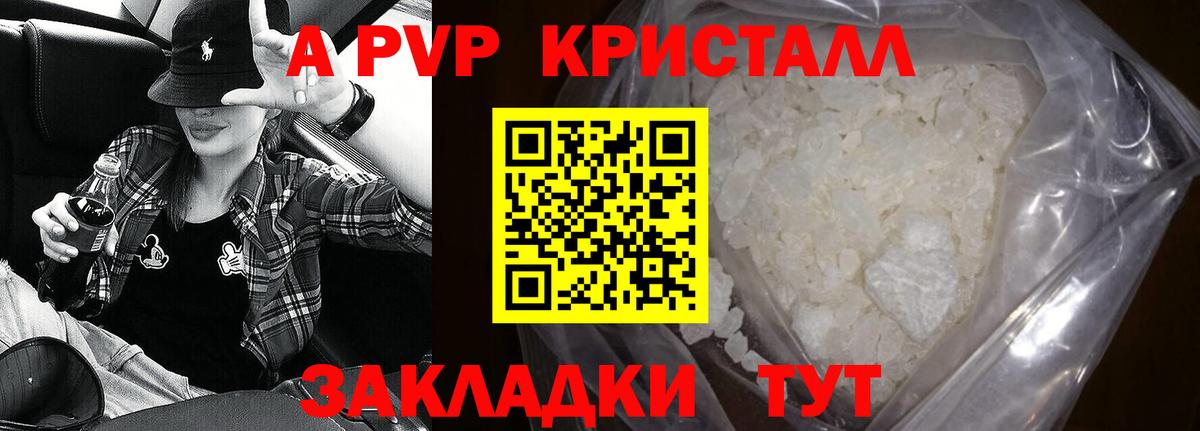 Alpha PVP Соль  где продают наркотики  А ПВП VHQ  Каменск-Шахтинский  Вход с VPN  A-PVP 