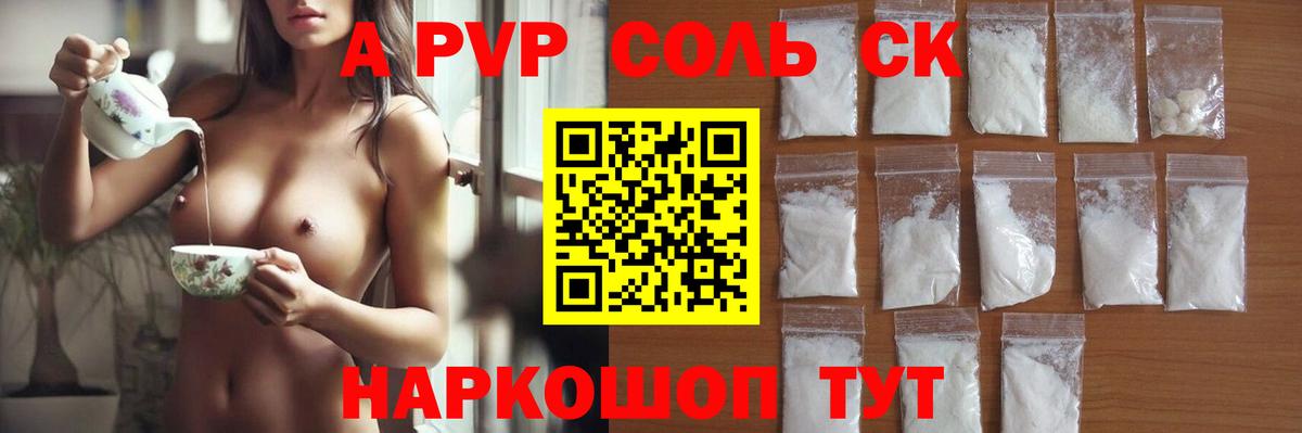 Alpha PVP мука Каменск-Шахтинский