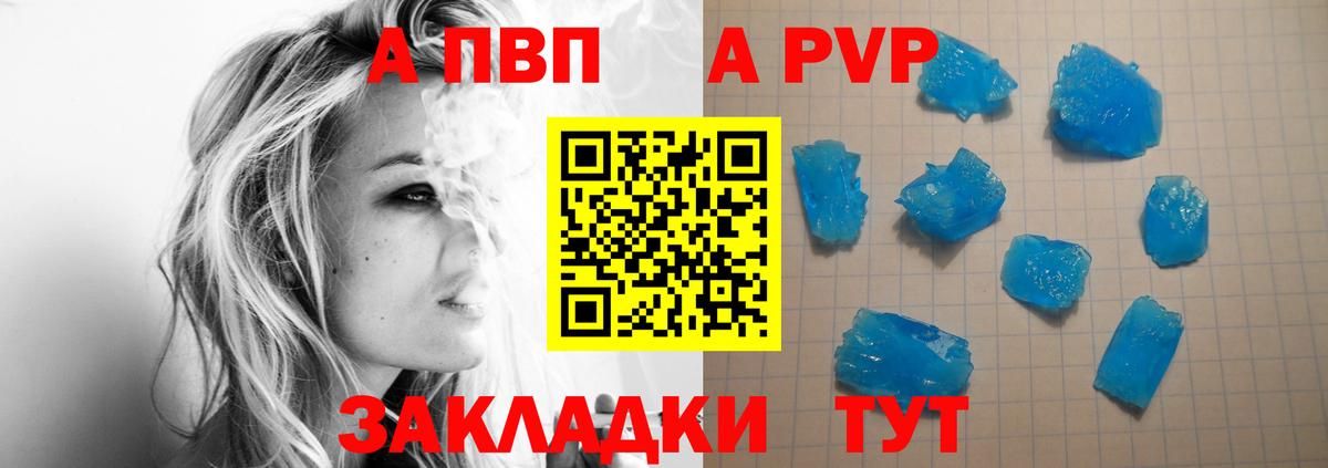 Alpha PVP Crystall Каменск-Шахтинский