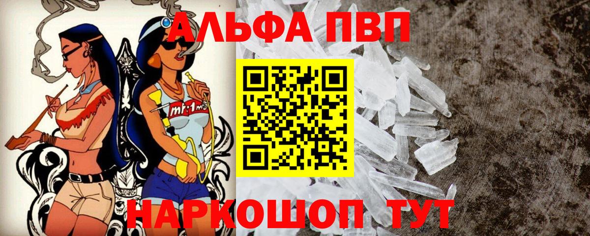 Alpha-PVP VHQ  Каменск-Шахтинский  A-PVP СК КРИС  А ПВП  А ПВП Crystall 