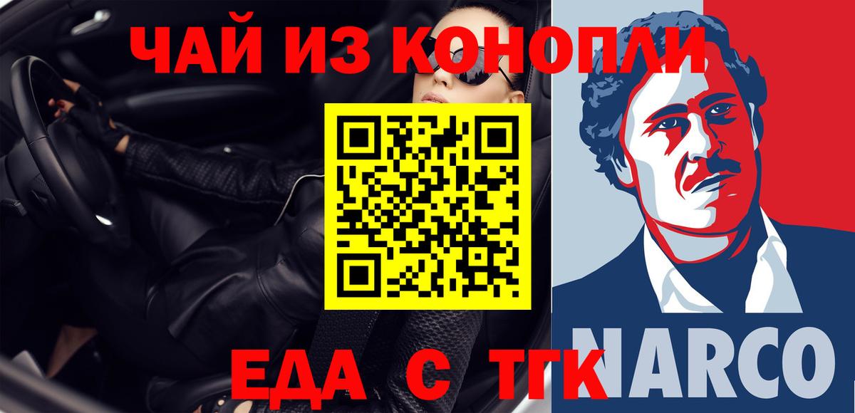 Cannafood конопля  Каменск-Шахтинский 