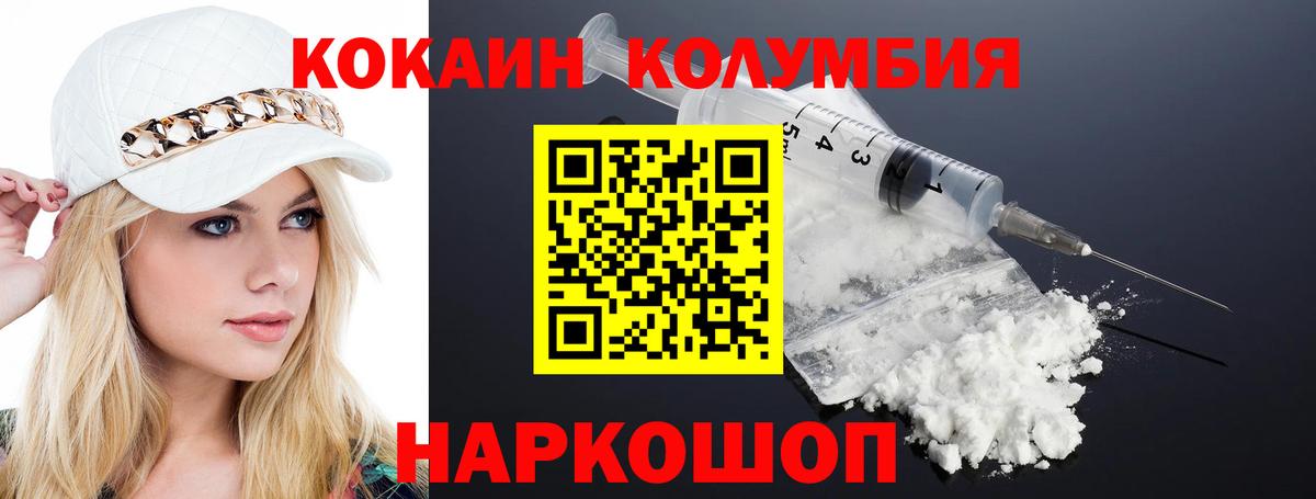 Cocaine  Кокаин Fish Scale  Вход с VPN  Каменск-Шахтинский  КОКАИН FishScale 
