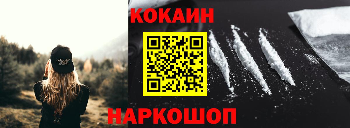 COCAIN 98%  КОКАИН Перу  Каменск-Шахтинский 