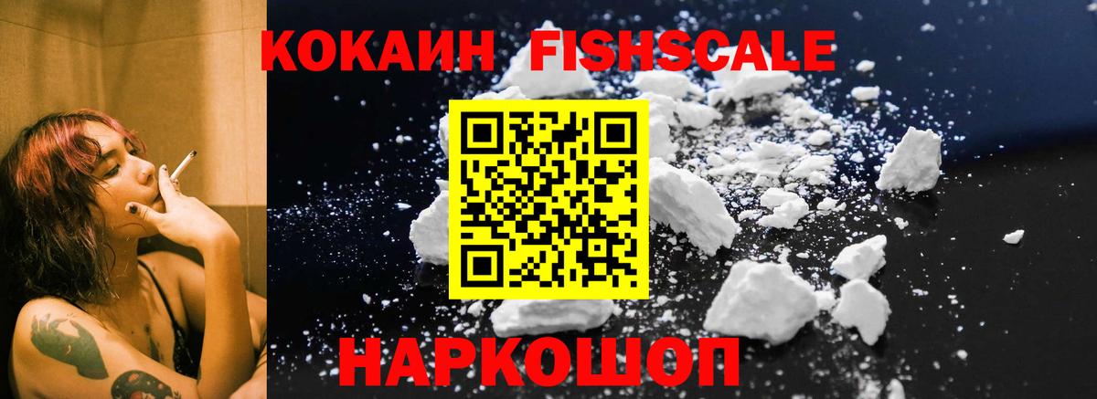 COCAIN 98% Каменск-Шахтинский