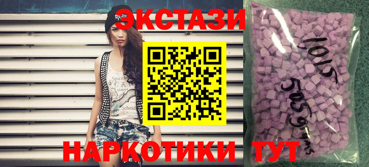 Каменск-Шахтинский  Ecstasy 280 MDMA  Вход с VPN  hydra зеркало  Ecstasy XTC 