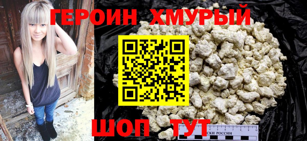 ГЕРОИН гречка  Каменск-Шахтинский 