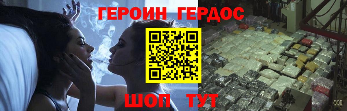 Героин белый Каменск-Шахтинский