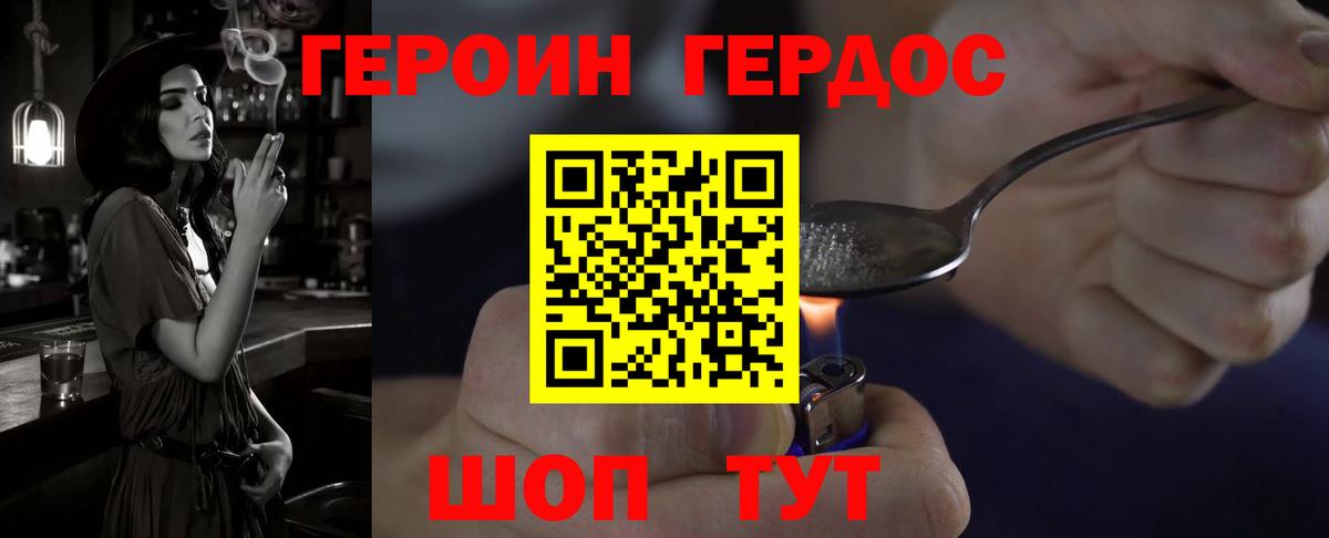 Героин  Вход с VPN  Каменск-Шахтинский  ГЕРОИН Афган 