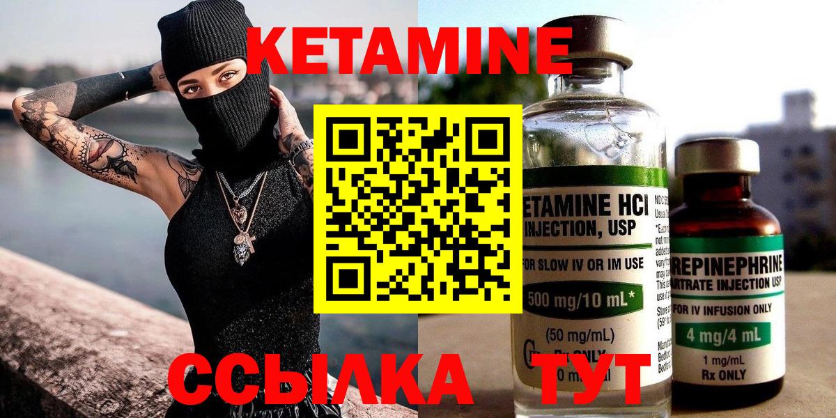 Кетамин VHQ  Вход с VPN  Каменск-Шахтинский  КЕТАМИН ketamine 