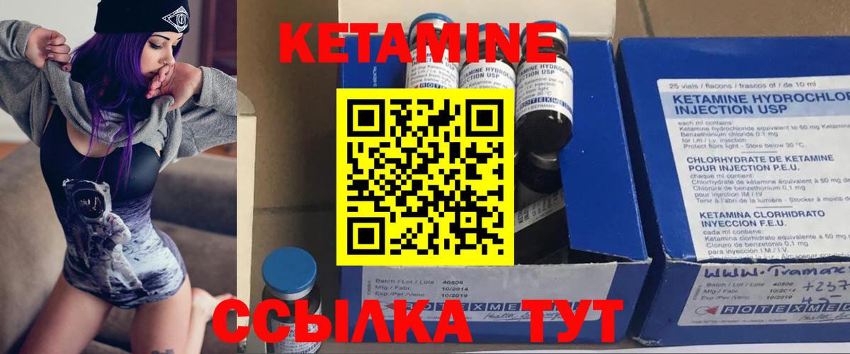 Кетамин VHQ  КЕТАМИН ketamine  блэк спрут ТОР  Каменск-Шахтинский 
