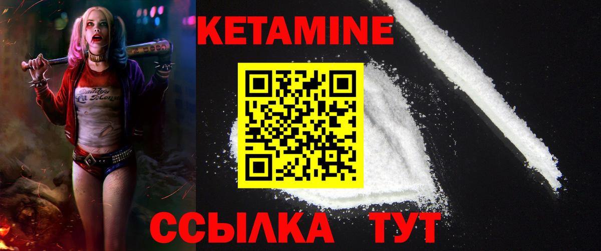 КЕТАМИН ketamine Каменск-Шахтинский