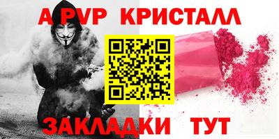 а пвп мука Бийск