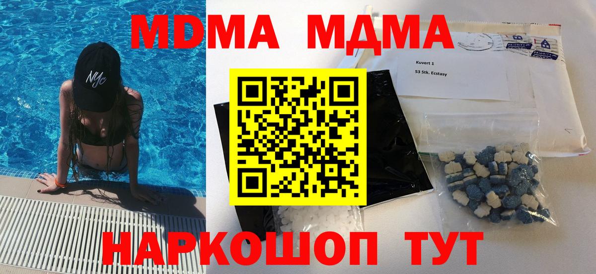 MDMA молли Каменск-Шахтинский
