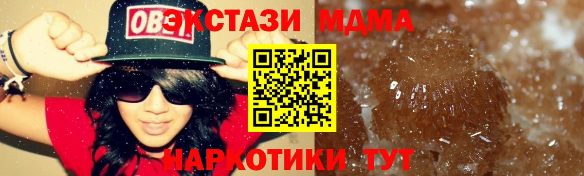 MDMA  Каменск-Шахтинский  MDMA VHQ  МДМА Molly 