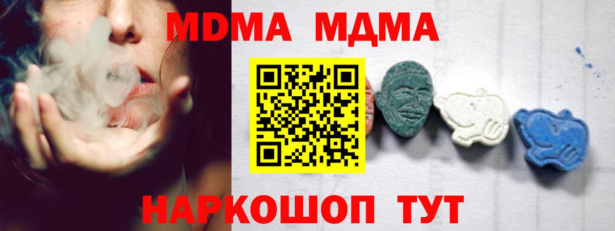 MDMA crystal  Вход с VPN  Каменск-Шахтинский  MDMA VHQ 