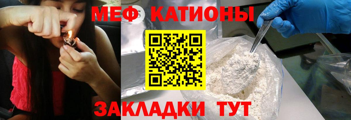 Мефедрон  Каменск-Шахтинский