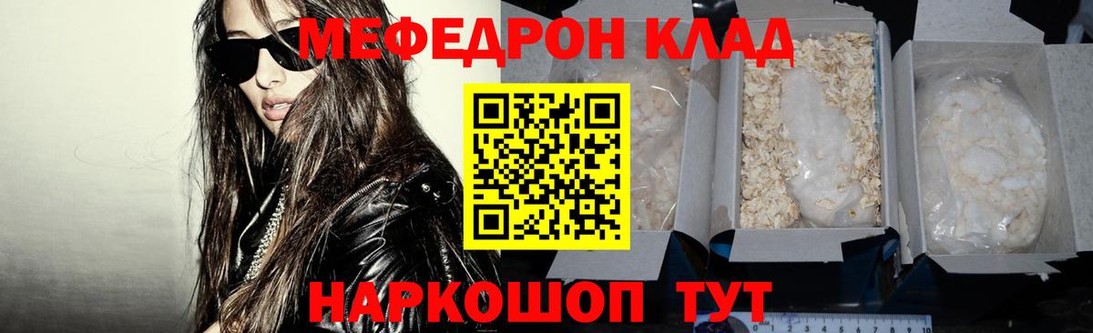 Каменск-Шахтинский  Меф mephedrone  МЯУ-МЯУ  Вход с VPN  кракен как зайти  Меф мука 