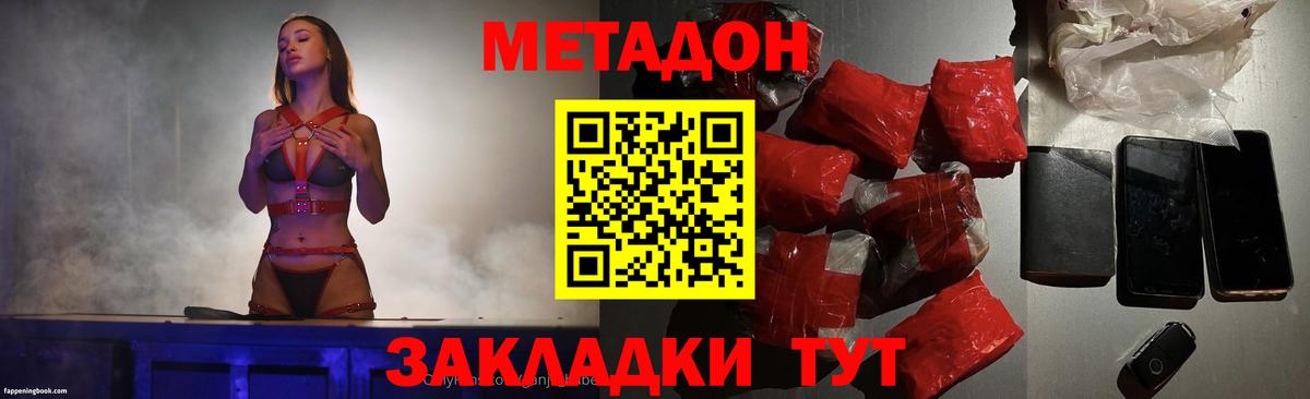 Метадон кристалл  Метадон methadone  Каменск-Шахтинский 