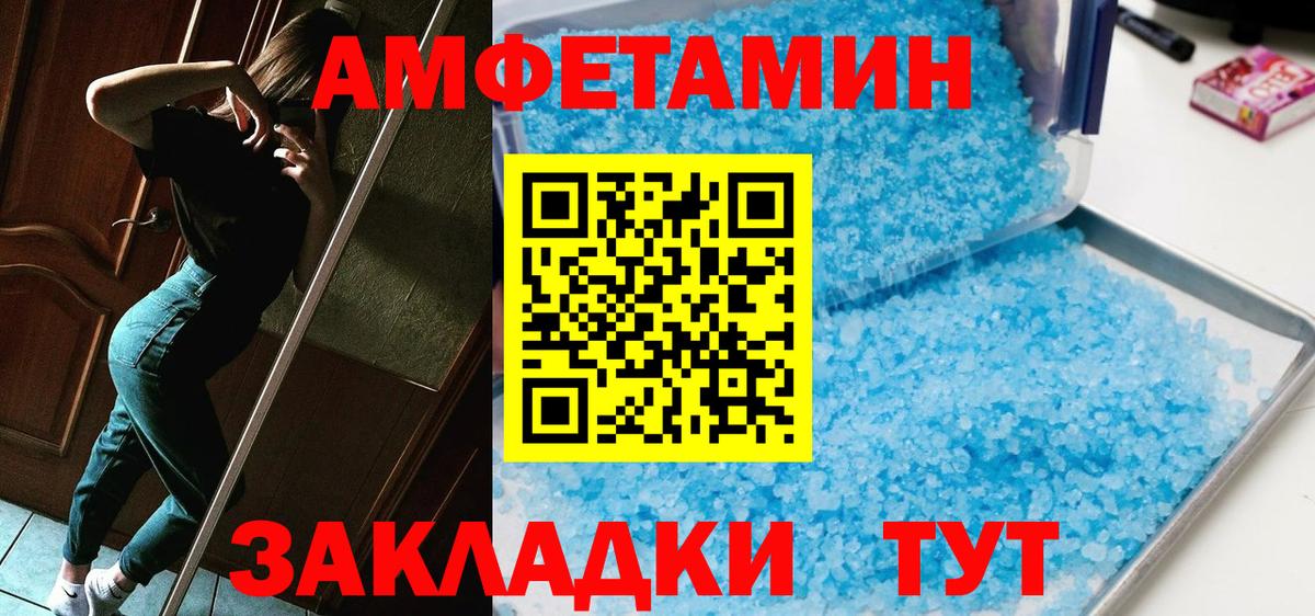 Метамфетамин  МЕТАМФЕТАМИН Декстрометамфетамин 99.9%  Вход с VPN  Каменск-Шахтинский  МЕТАМФЕТАМИН Декстрометамфетамин 99.9% 
