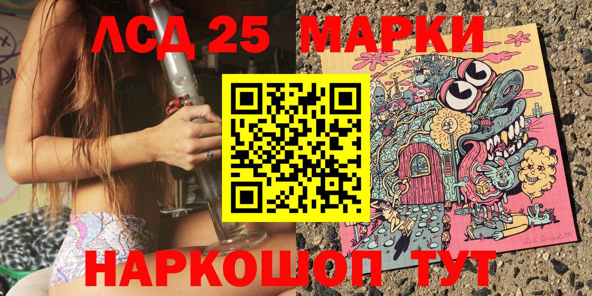 Марки 25I-NBOMe 1500мкг  Вход с VPN  Марки NBOMe  хочу наркоту  Каменск-Шахтинский  Марки 25I-NBOMe 1500мкг 