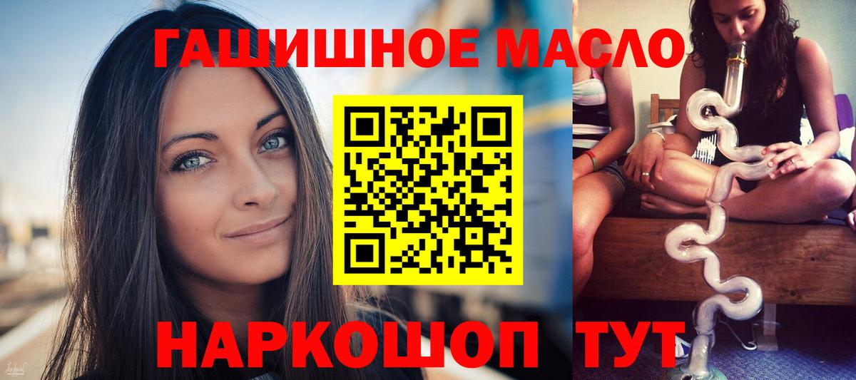 Дистиллят ТГК вейп с тгк Каменск-Шахтинский